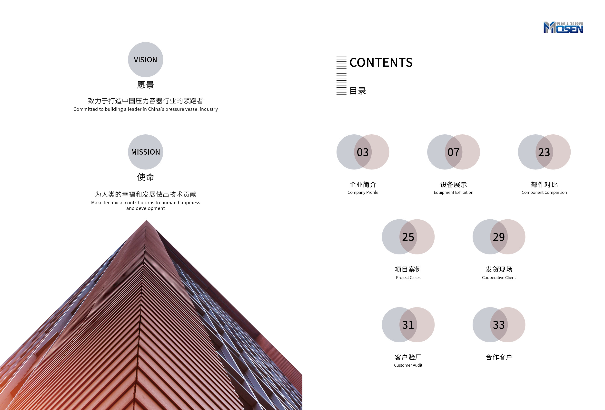 众泰同泽,蒸汽硫化罐,电硫化罐,胶管硫化罐,胶辊硫化罐,木材罐,木材浸渍罐,木材染色罐,木材防腐罐,木材阻燃罐